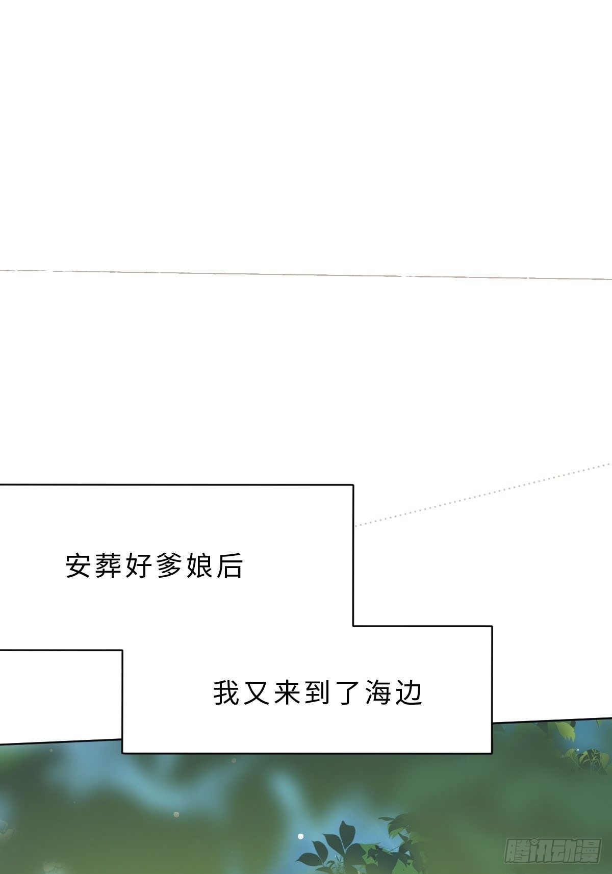 二十九话 英娘(1/3)-第31话