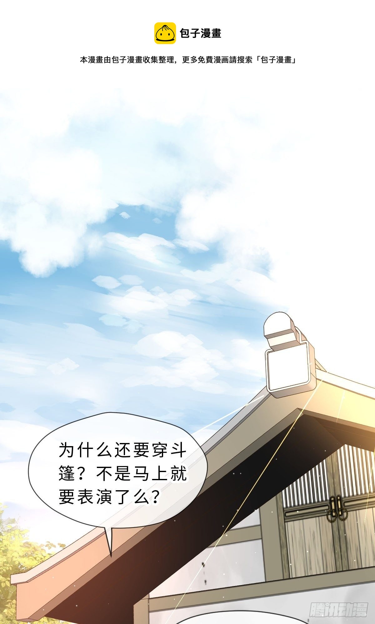 三十一话  开始！-第33话