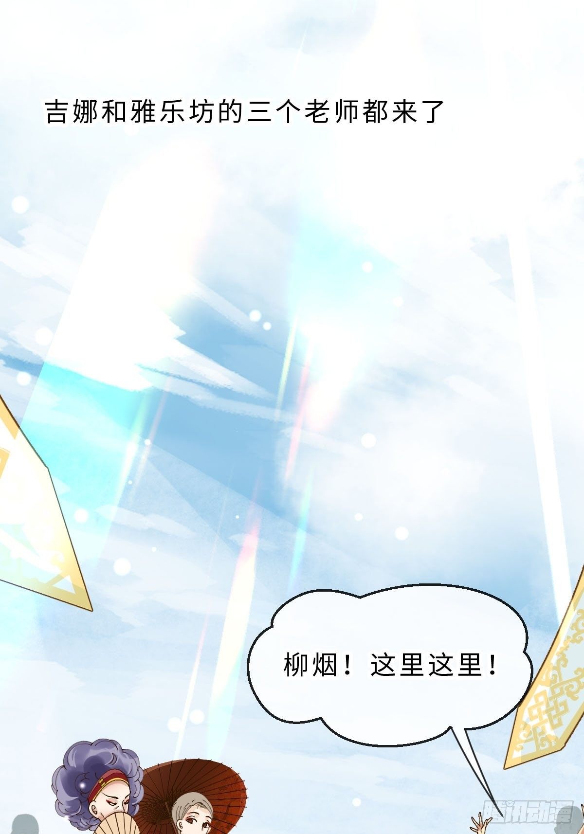 三十一话  开始！-第33话