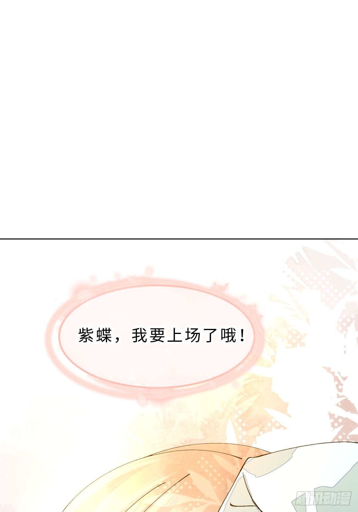 三十一话  开始！-第33话