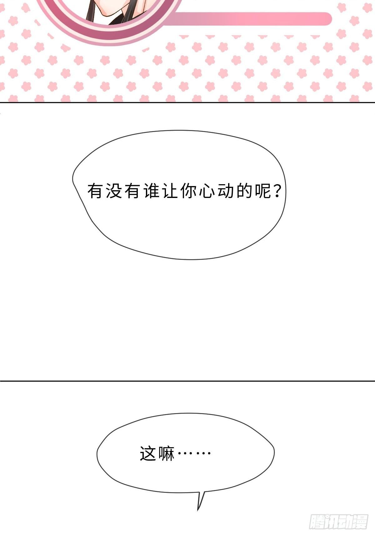 三十三话  艮时歌(1/2)-第35话