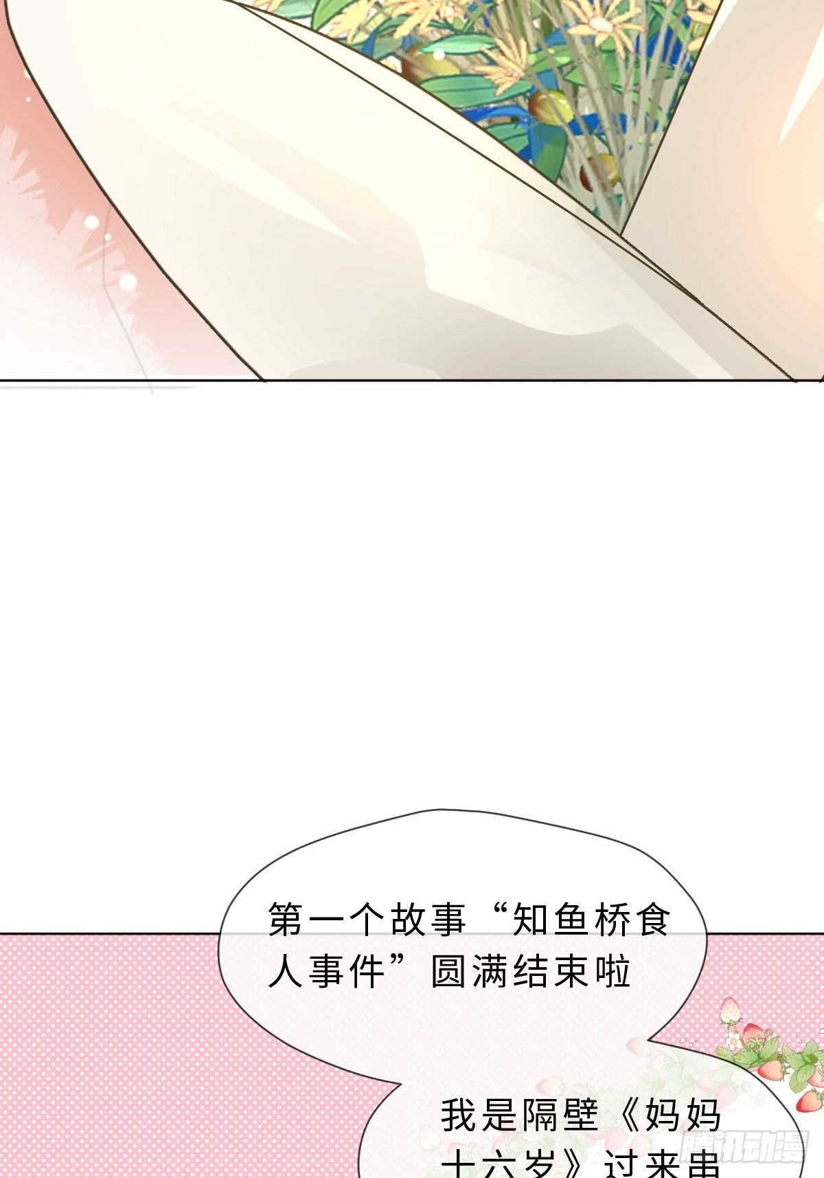 三十三话  艮时歌(1/2)-第35话