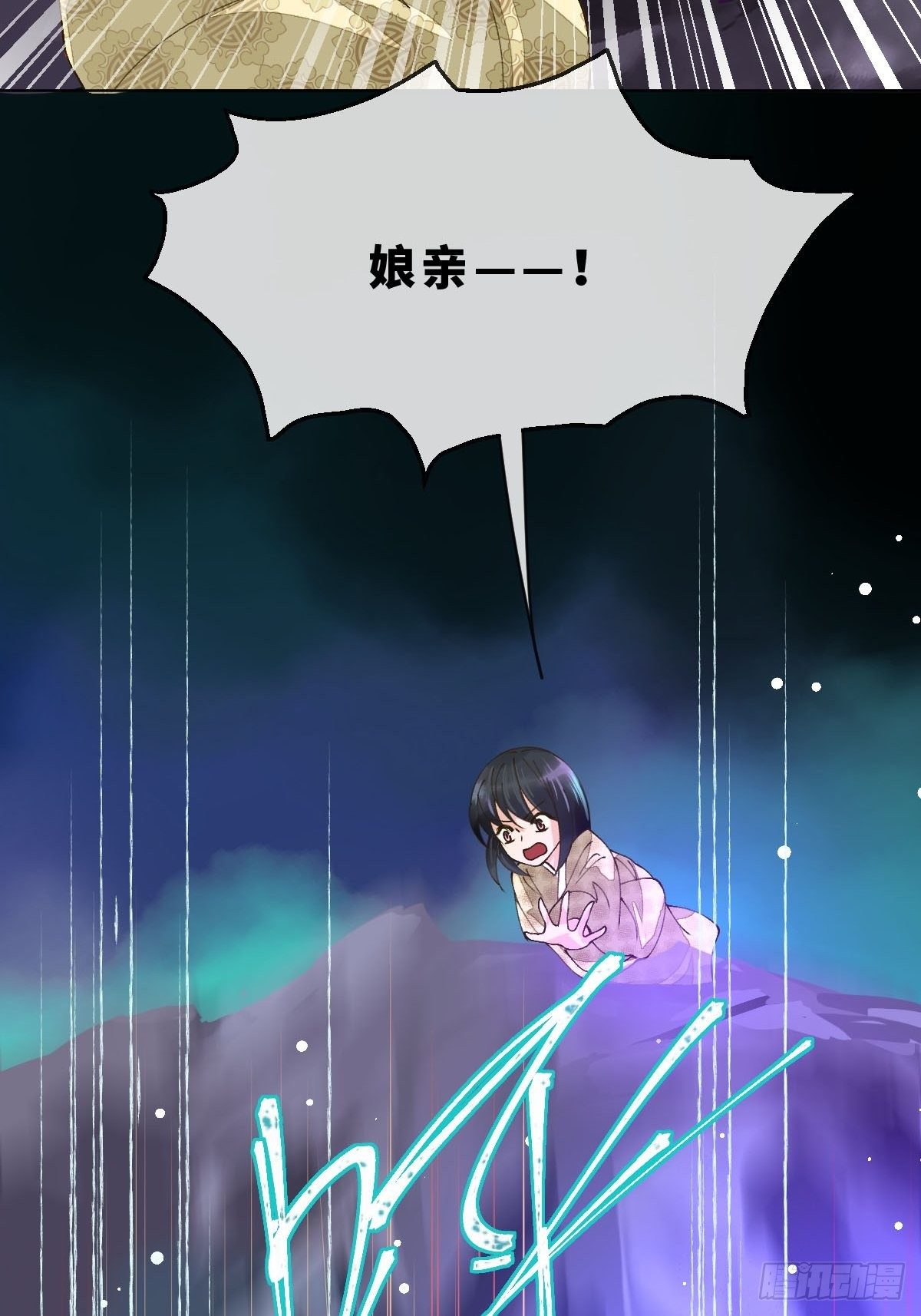 三十三话  艮时歌(1/2)-第35话