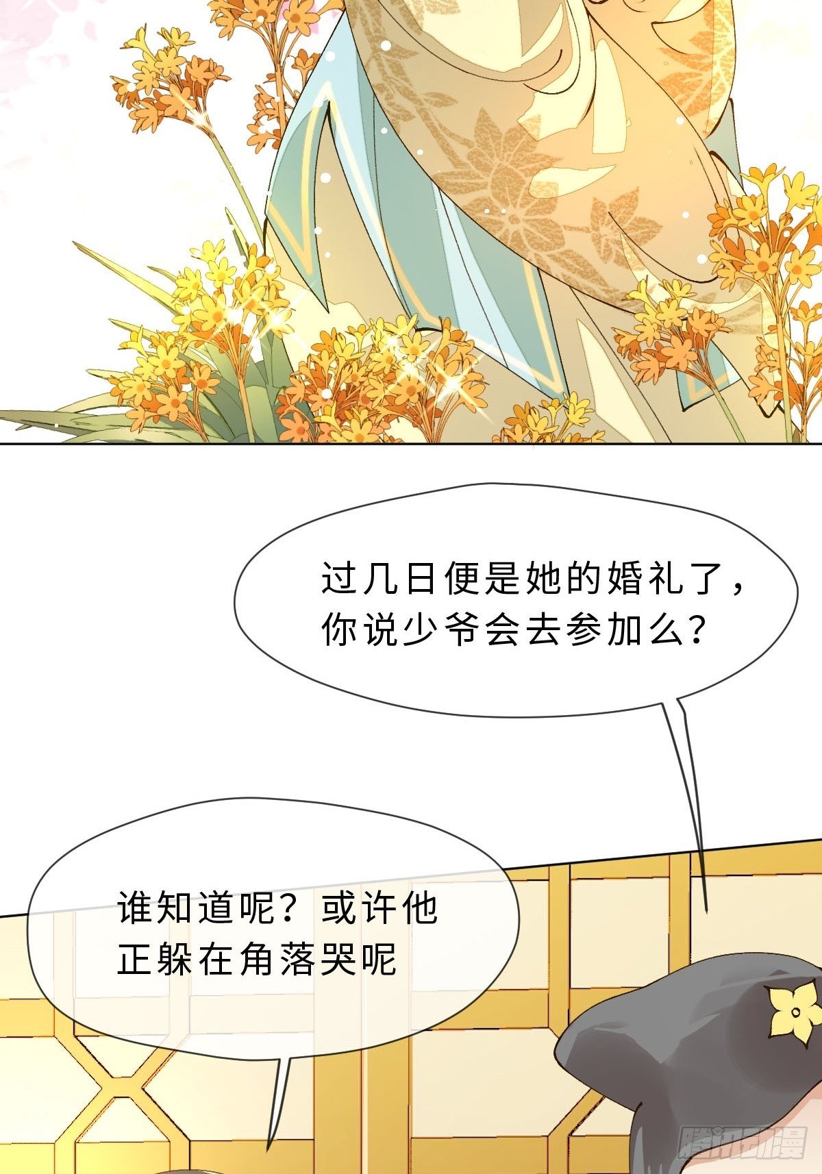 三十三话  艮时歌(1/2)-第35话