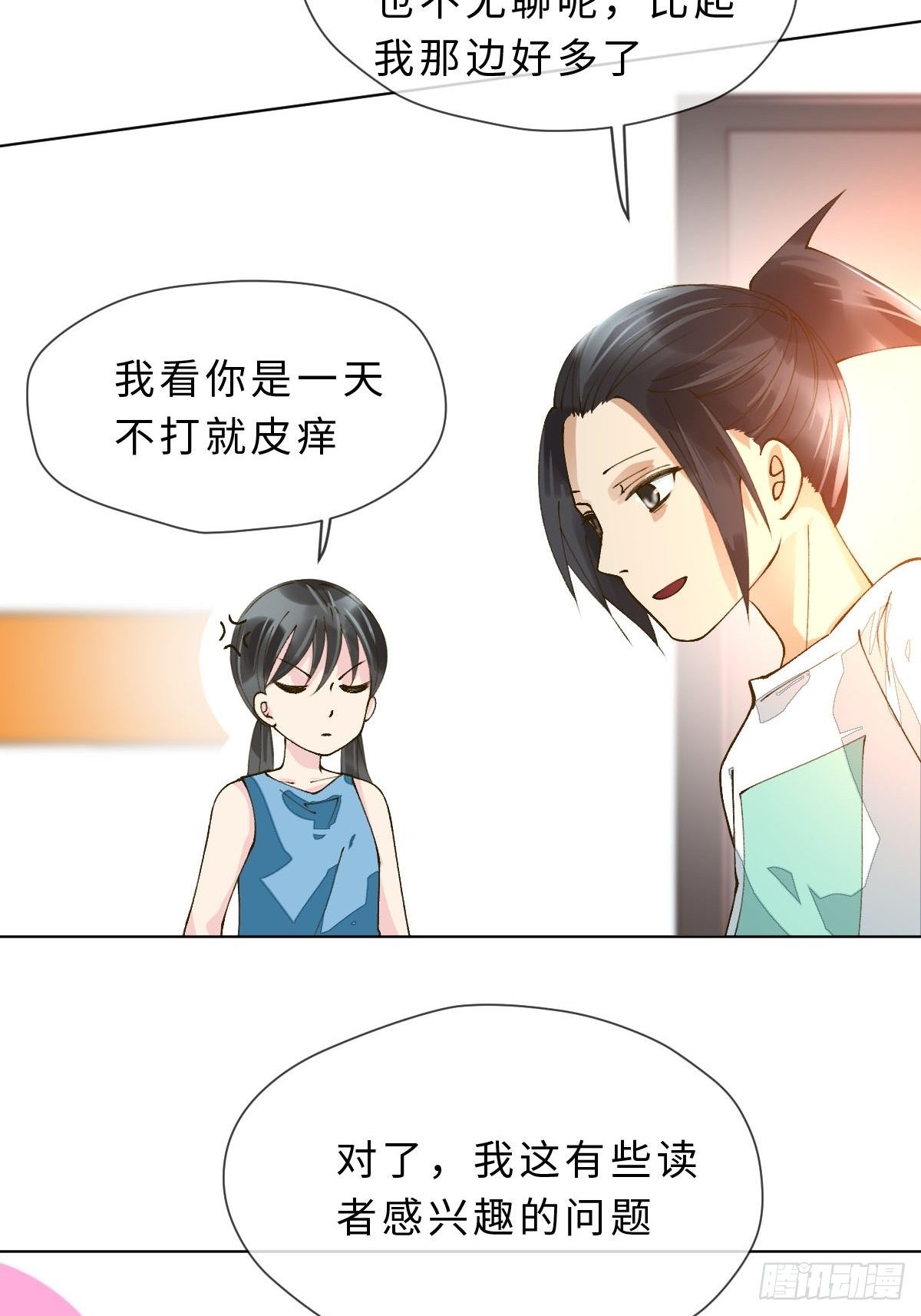 三十三话  艮时歌(1/2)-第35话