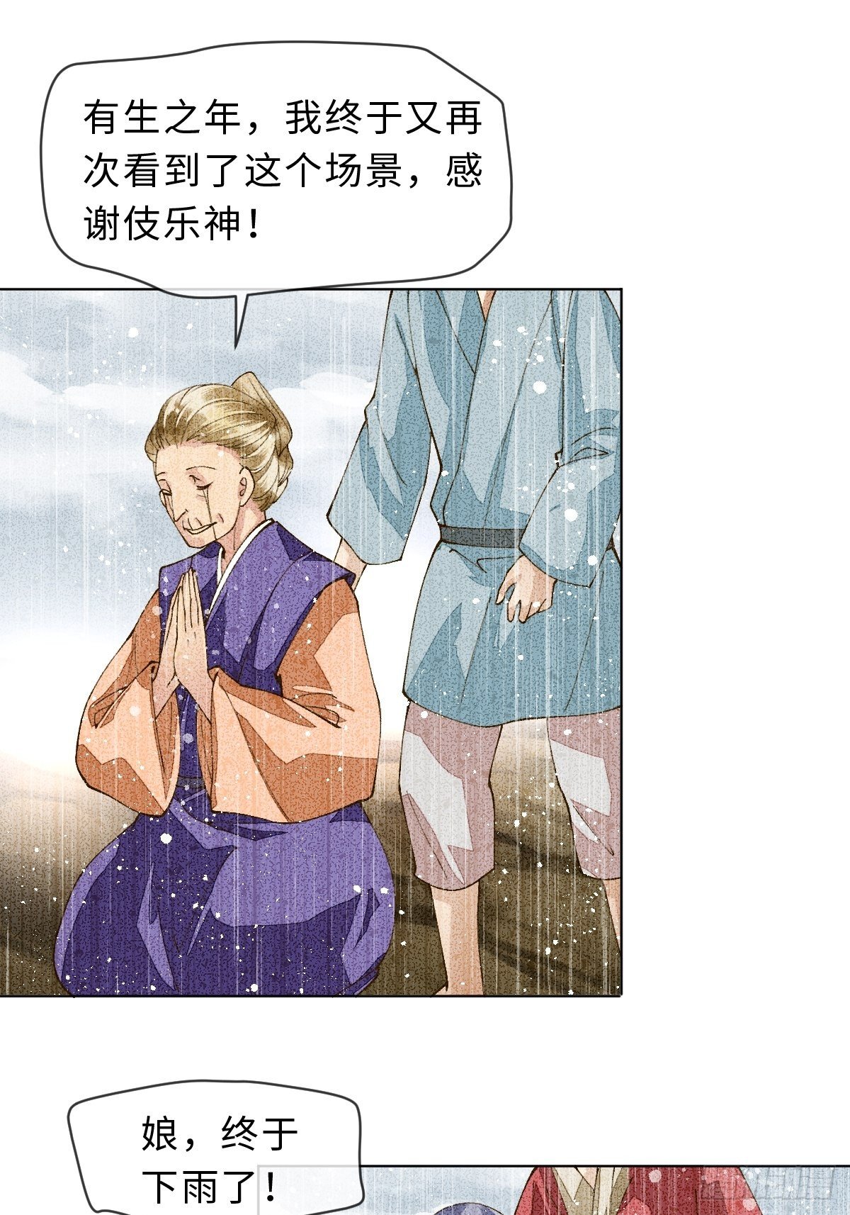 三十七话 谢谢你(1/2)-第37话
