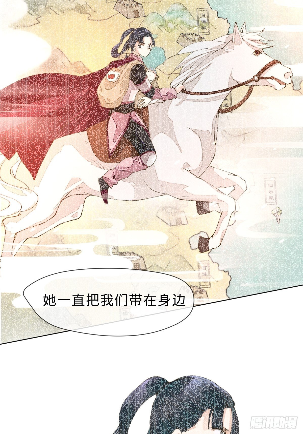 三十六话 左右诫谈(1/2)-第39话