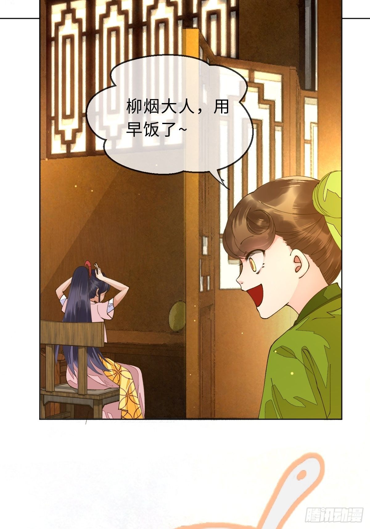 三十六话 左右诫谈(1/2)-第39话