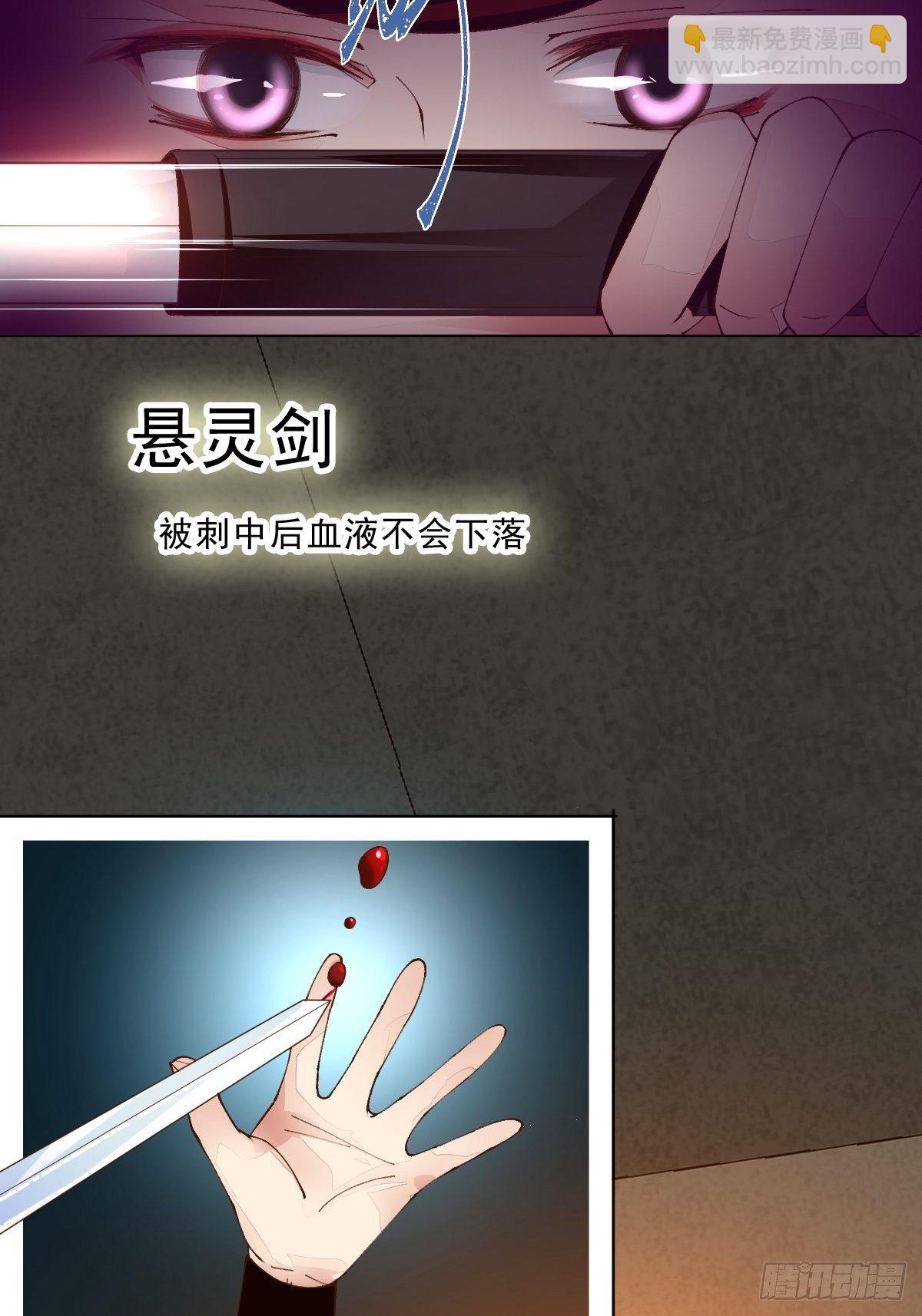 第三话 坠落(1/3)-第5话