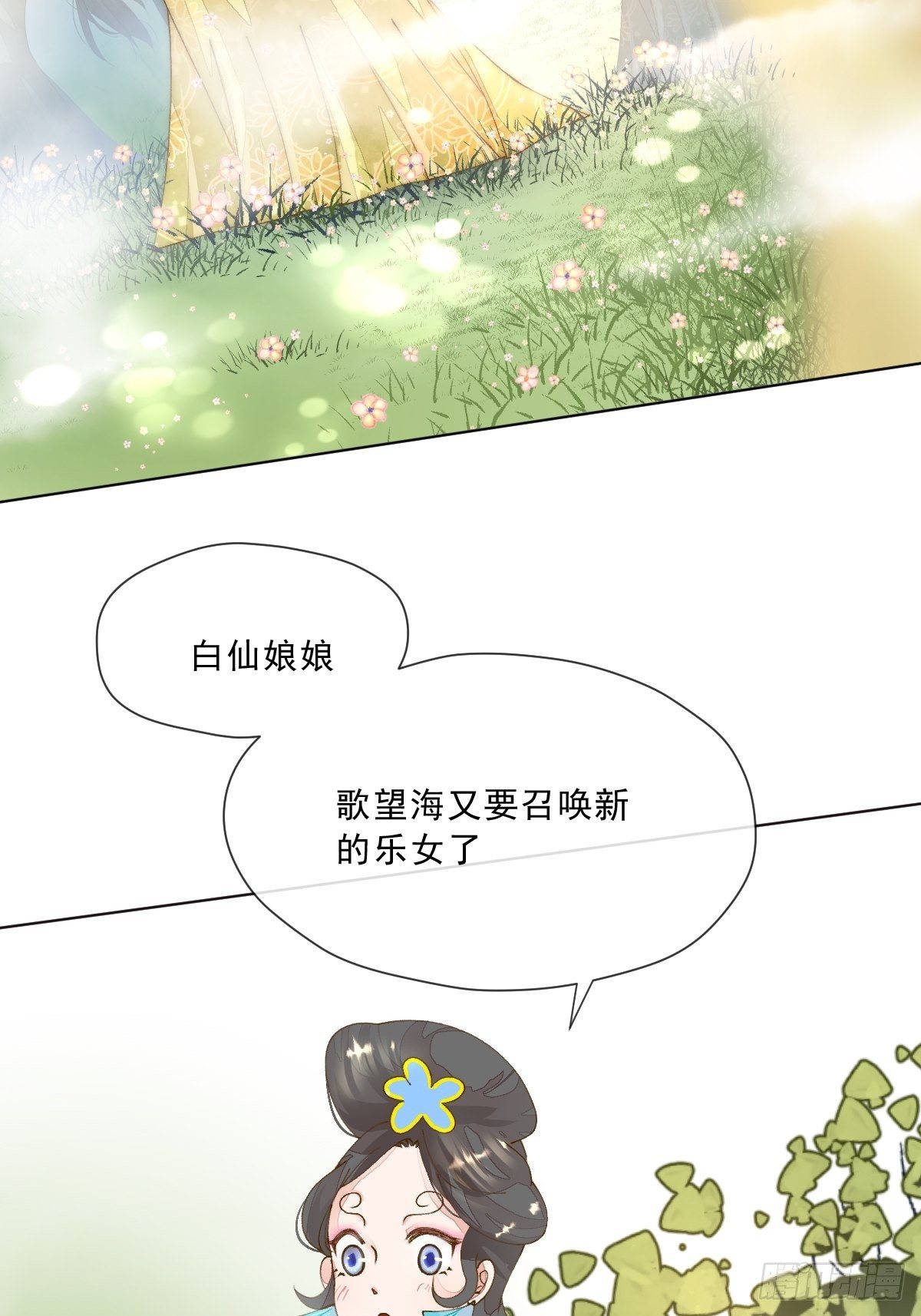 第三话 坠落(1/3)-第5话