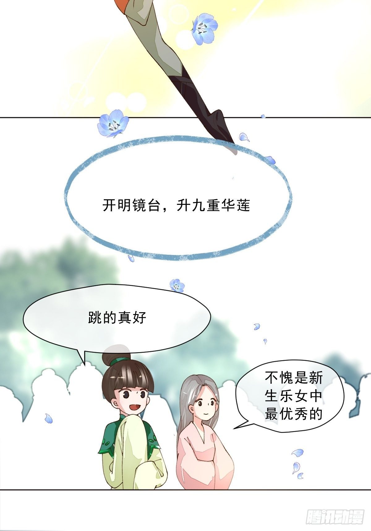 第三话 坠落(1/3)-第5话