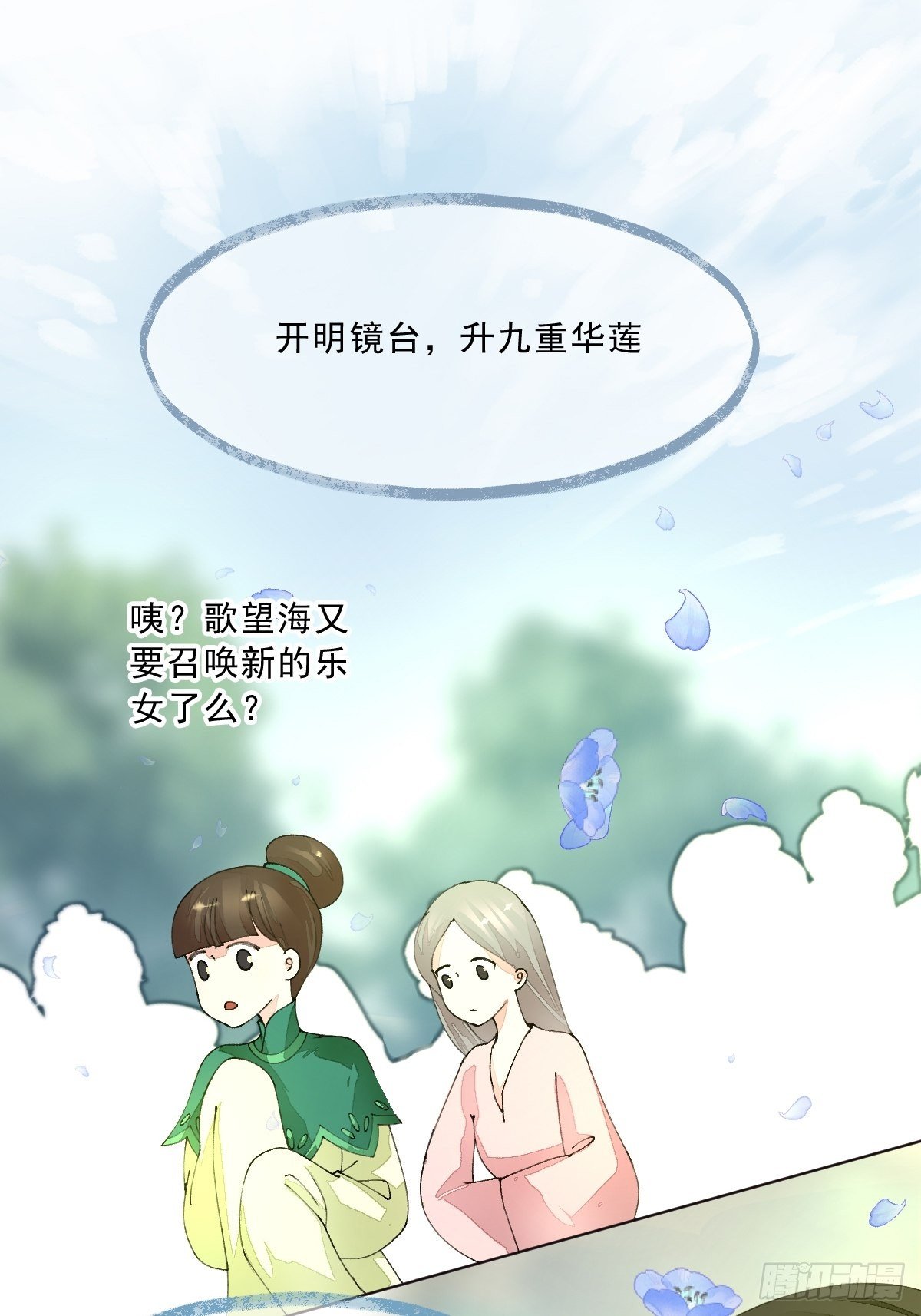 第三话 坠落(1/3)-第5话