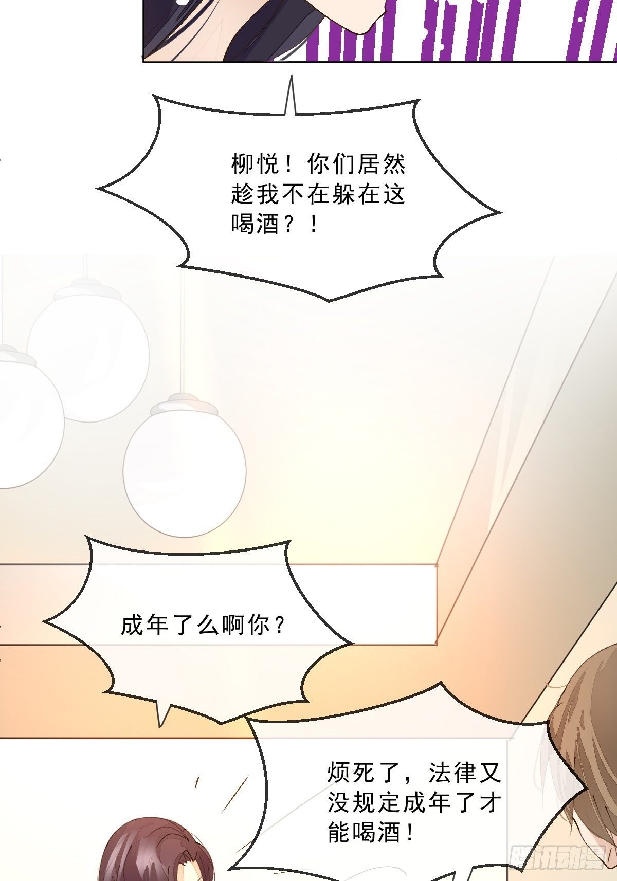第三话 坠落(1/3)-第5话