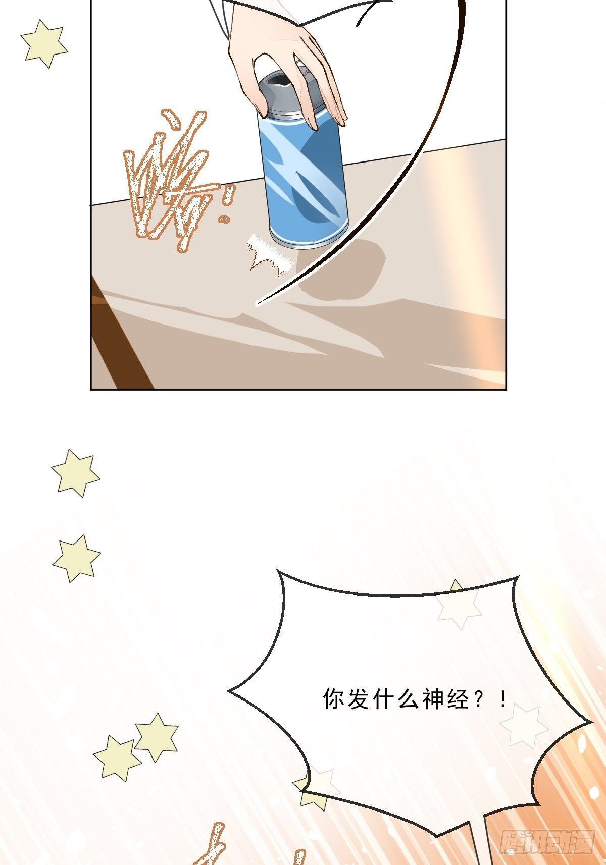 第三话 坠落(1/3)-第5话