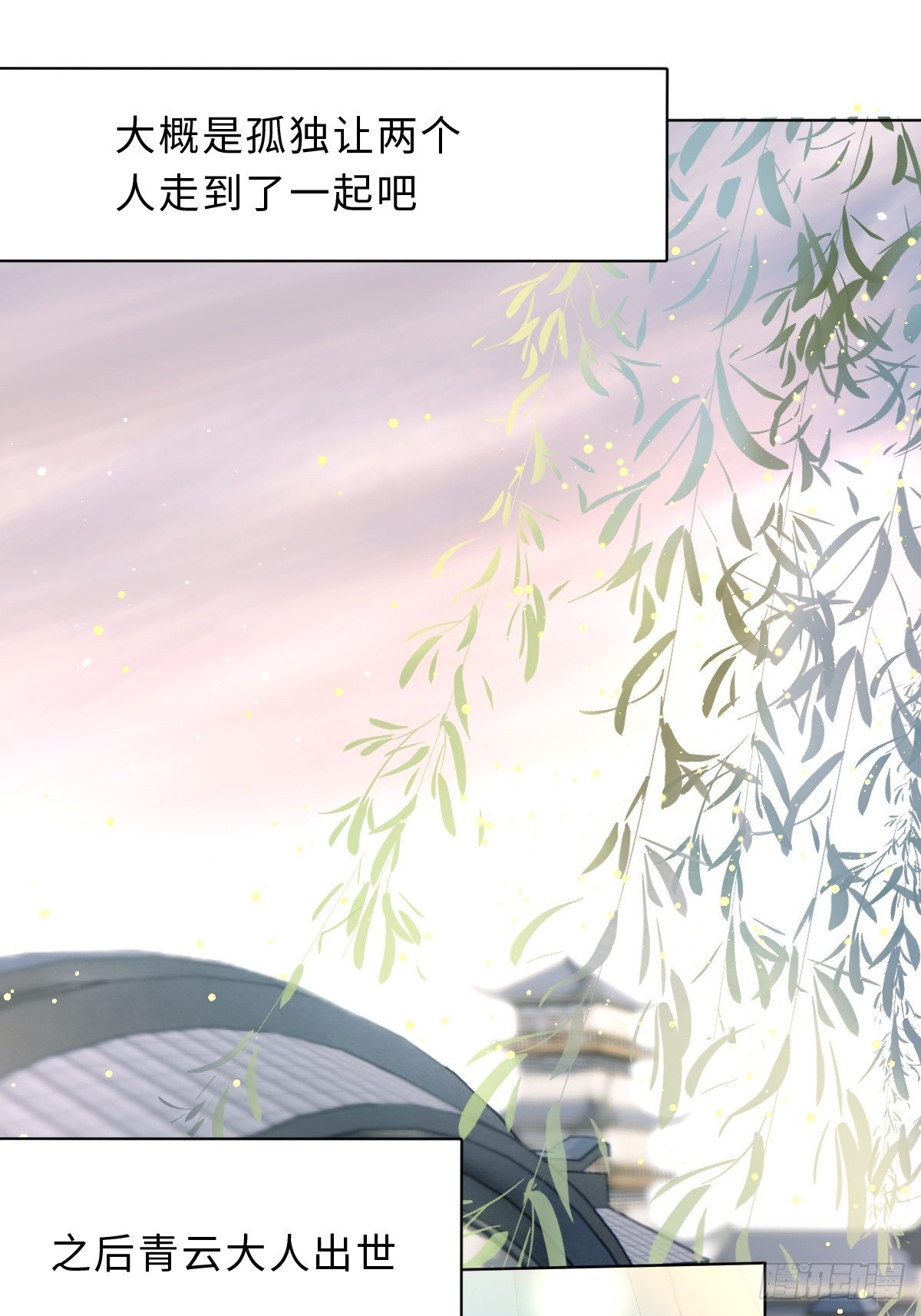 三十八话 不会爱上你(1/2)-第41话