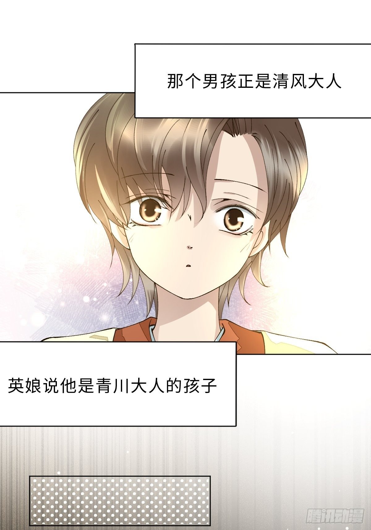 三十八话 不会爱上你(1/2)-第41话