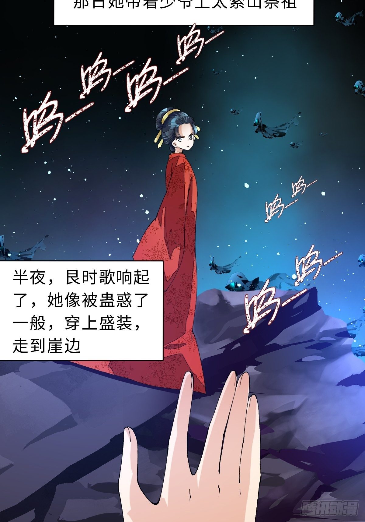 三十八话 不会爱上你(1/2)-第41话