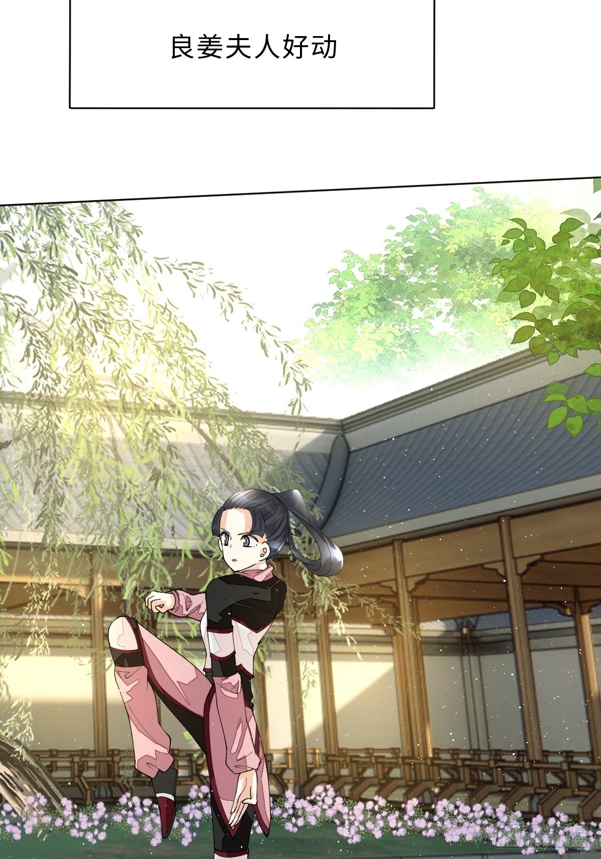 三十八话 不会爱上你(1/2)-第41话