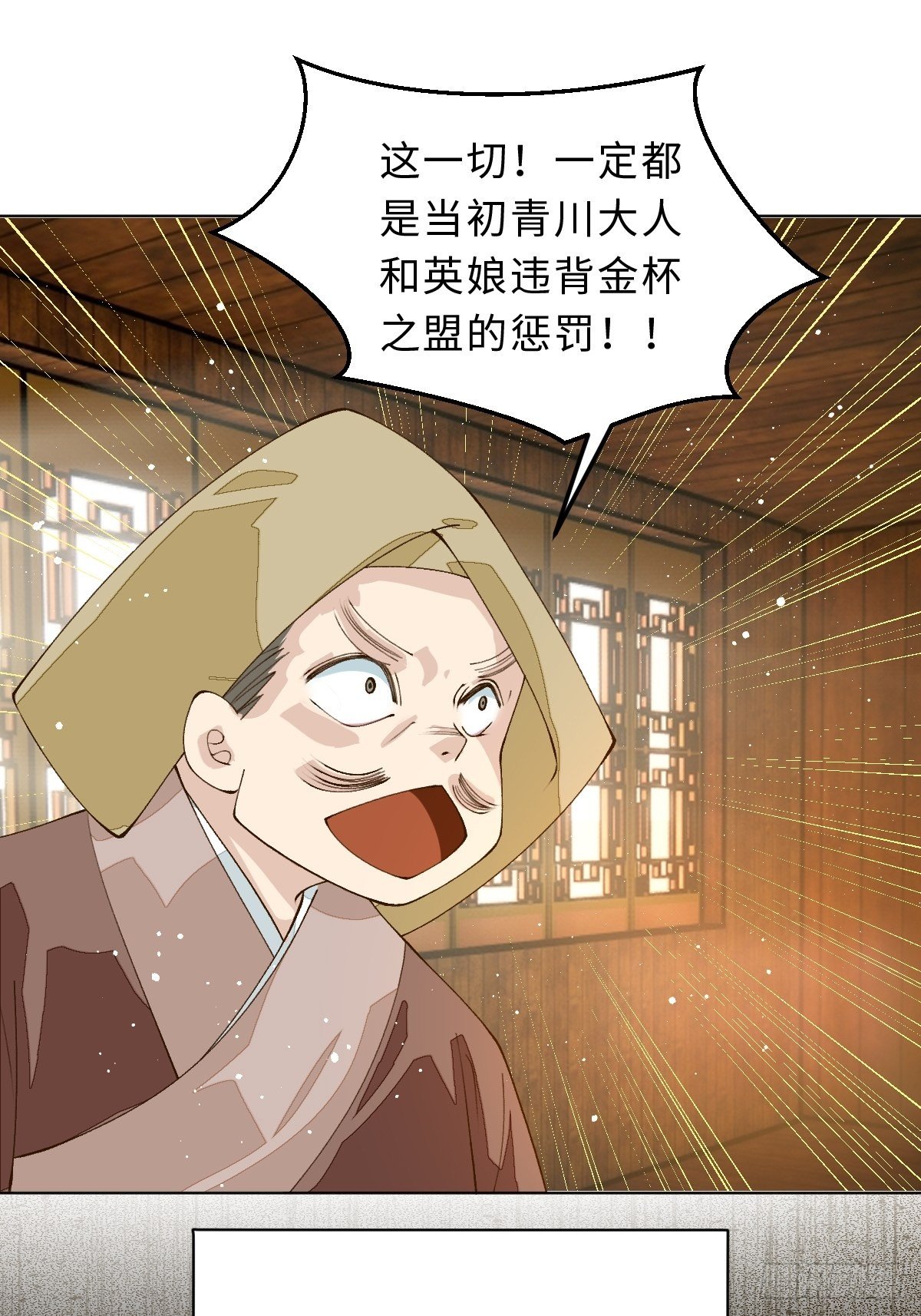 三十八话 不会爱上你(1/2)-第41话