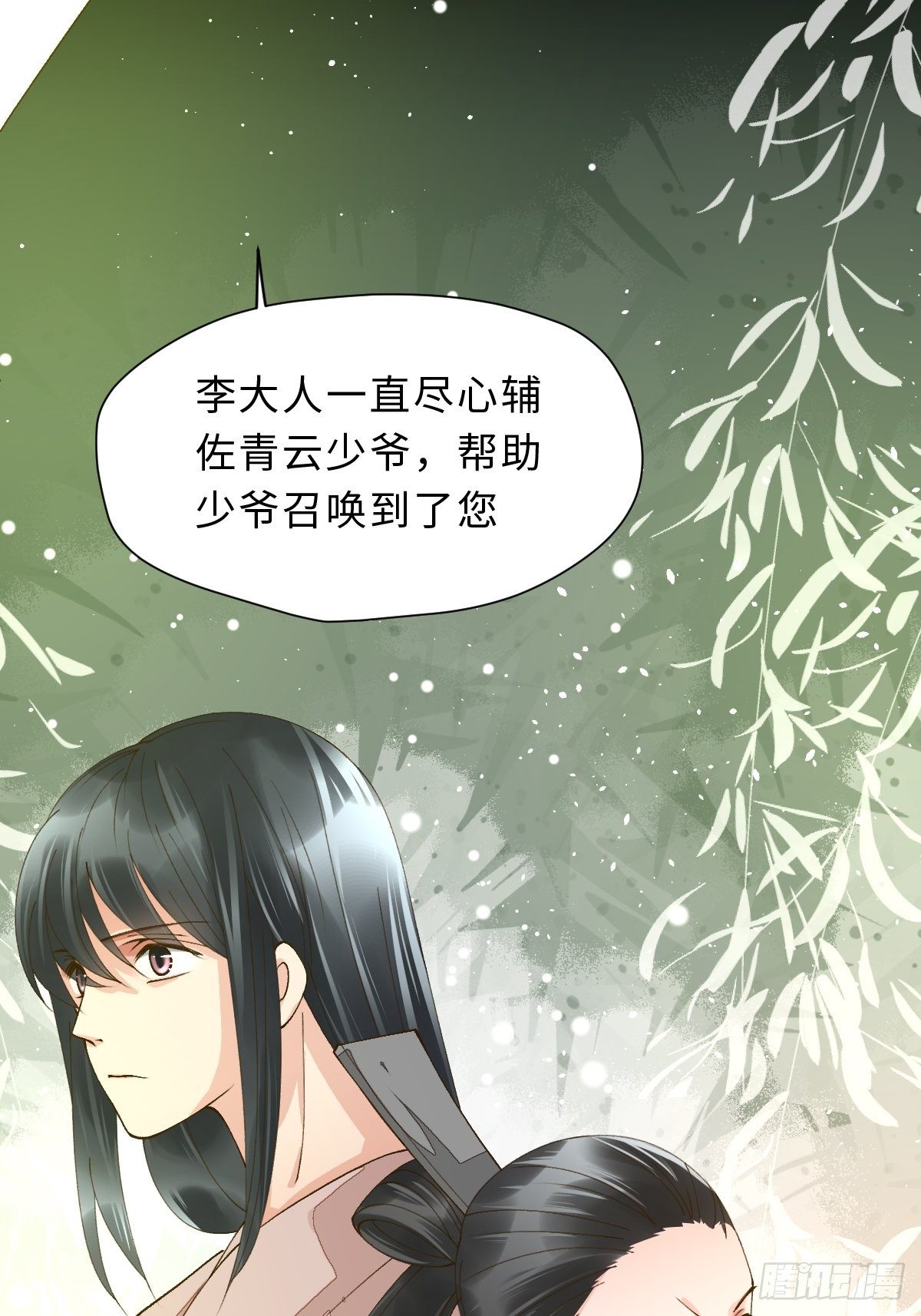 三十八话 不会爱上你(1/2)-第41话