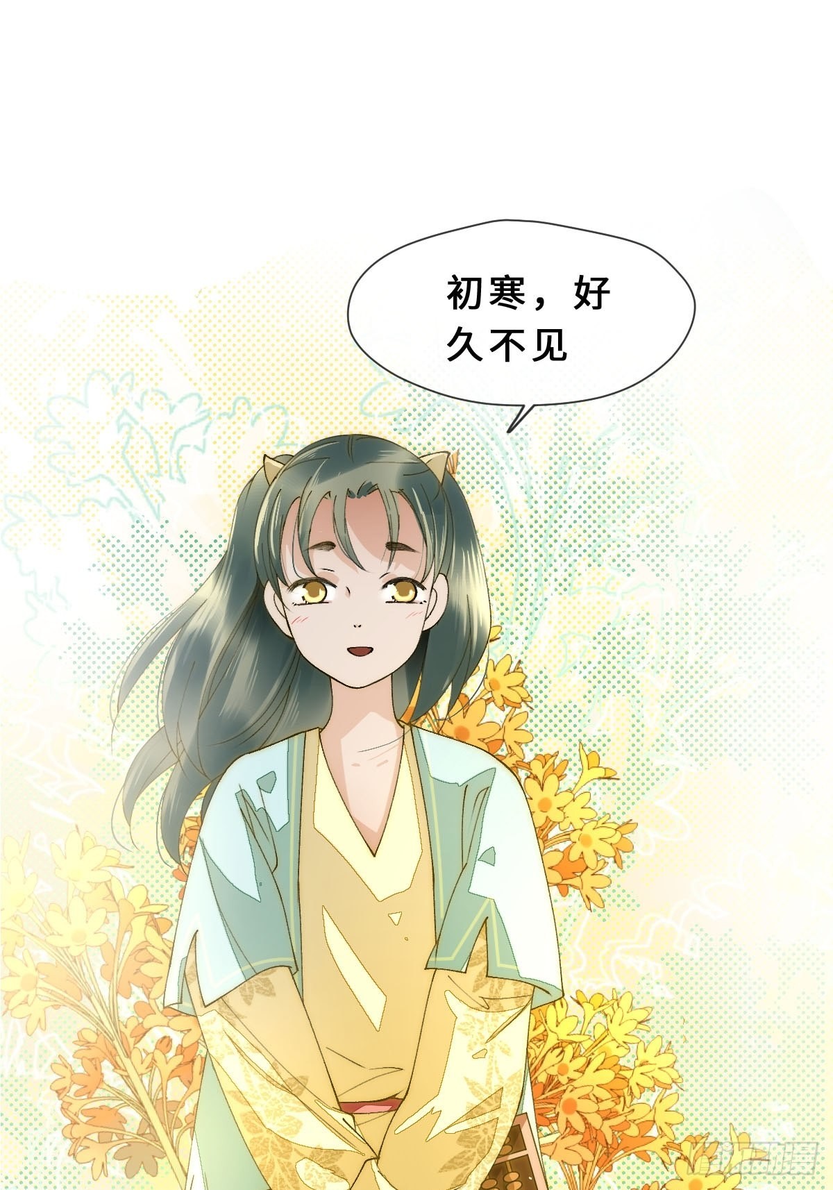 四十话 芙蓉刀(1/3)-第43话