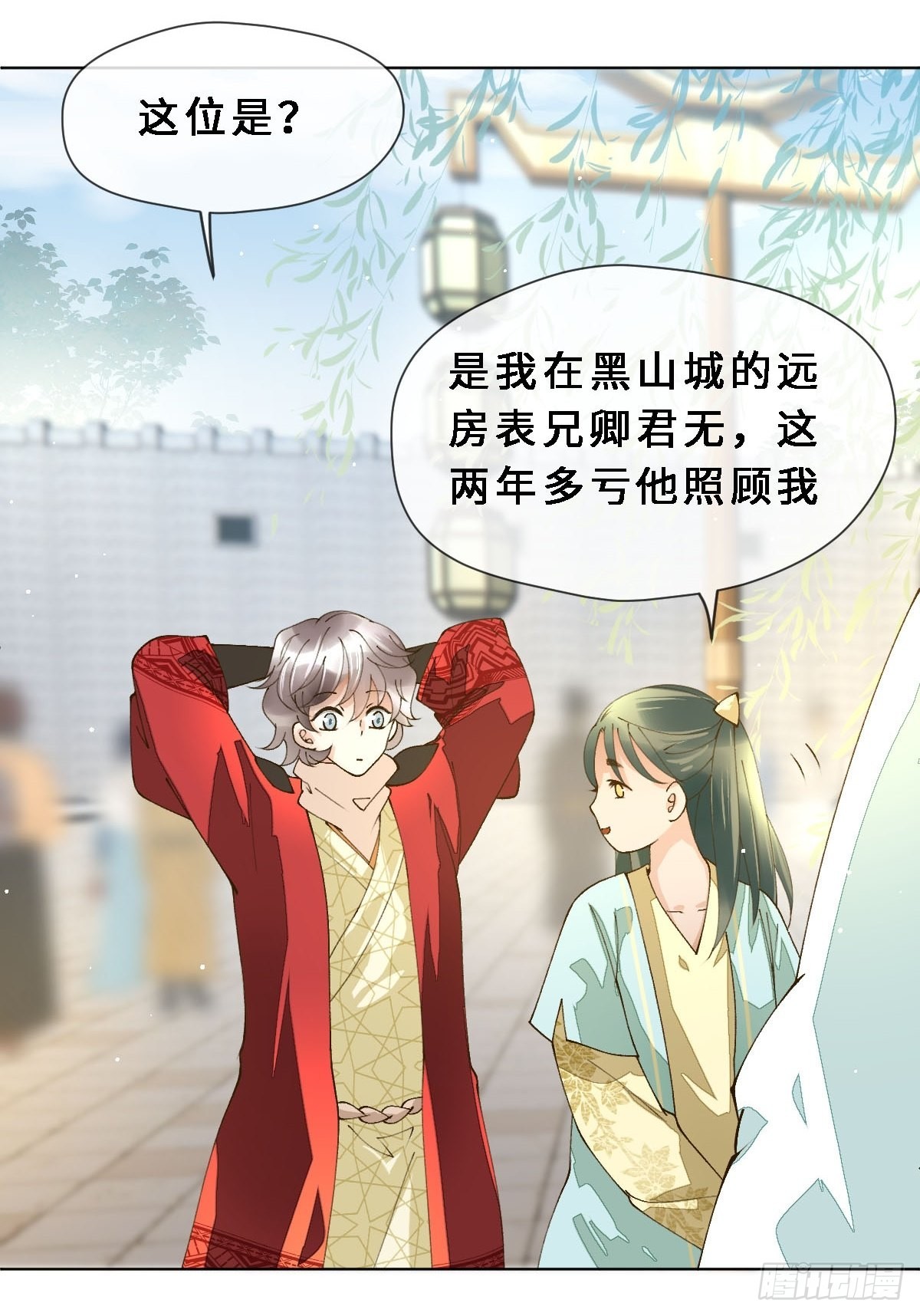 四十话 芙蓉刀(1/3)-第43话