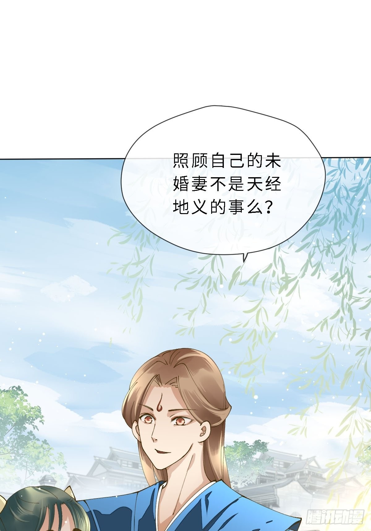 四十话 芙蓉刀(1/3)-第43话