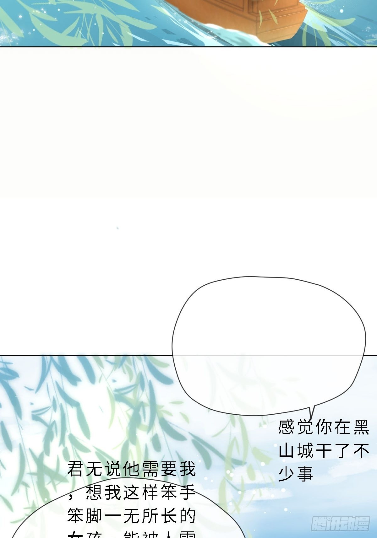 四十话 芙蓉刀(1/3)-第43话