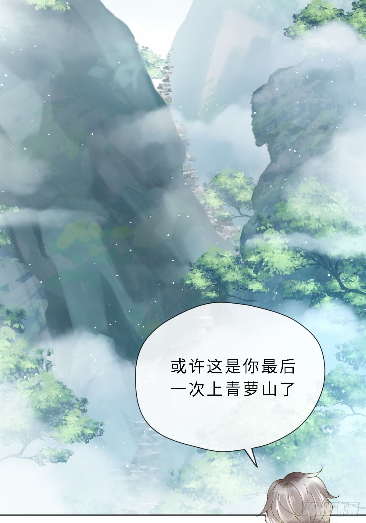 四十话 芙蓉刀(1/3)-第43话