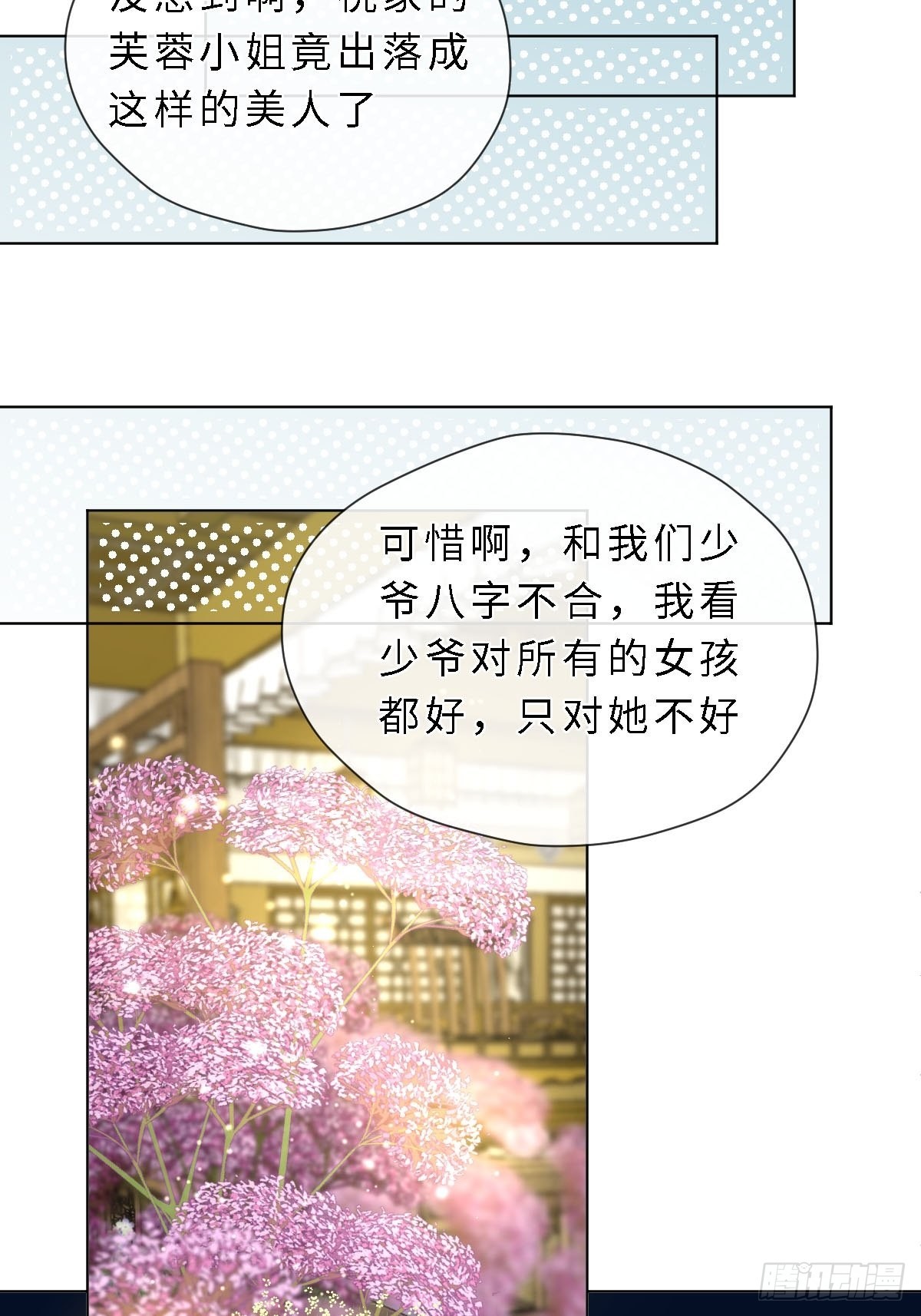 四十话 芙蓉刀(1/3)-第43话