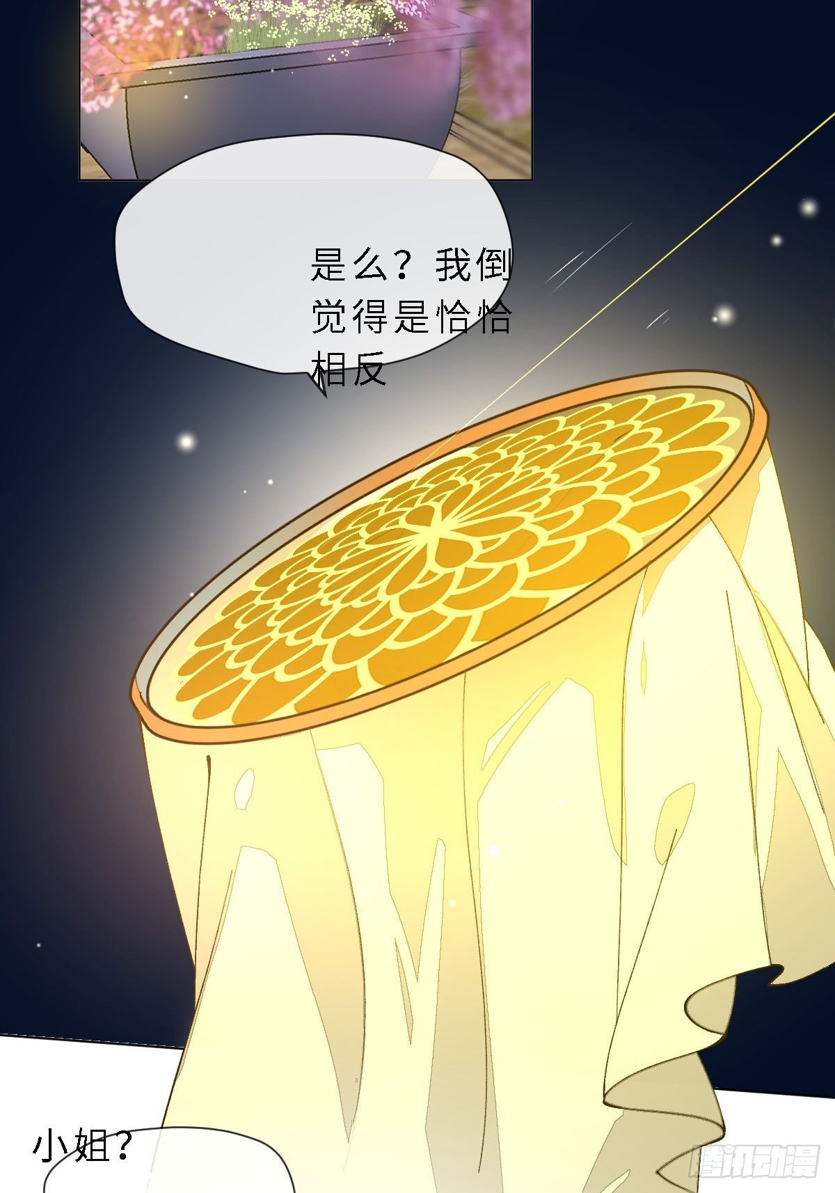 四十话 芙蓉刀(1/3)-第43话