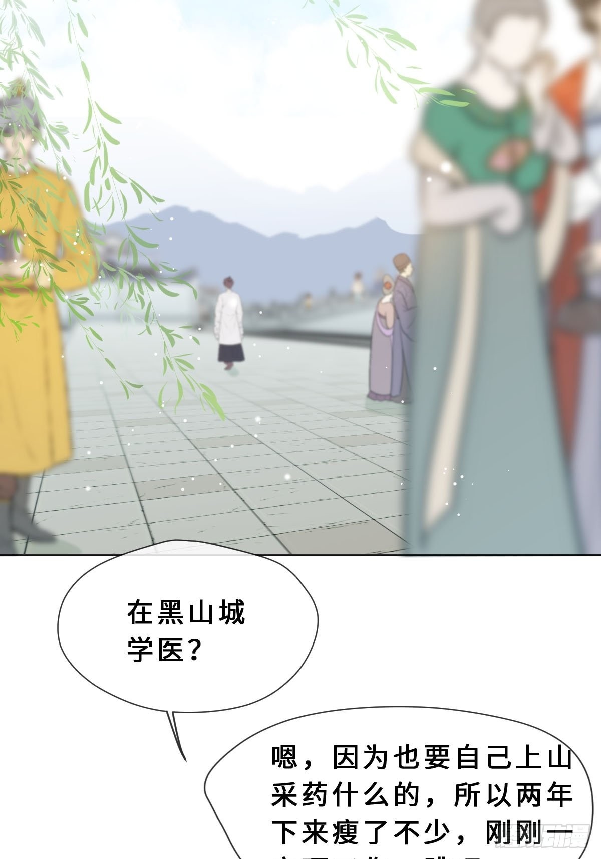 四十话 芙蓉刀(1/3)-第43话