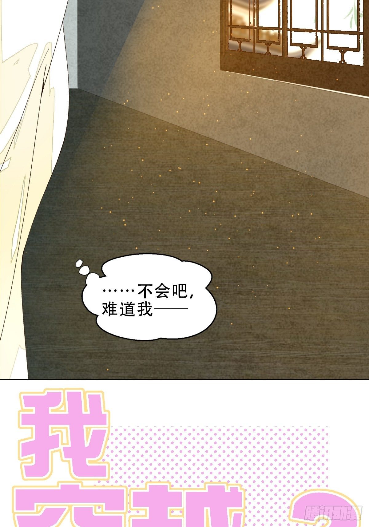 第五话 跳舞，你行不行啊？！(1/2)-第7话