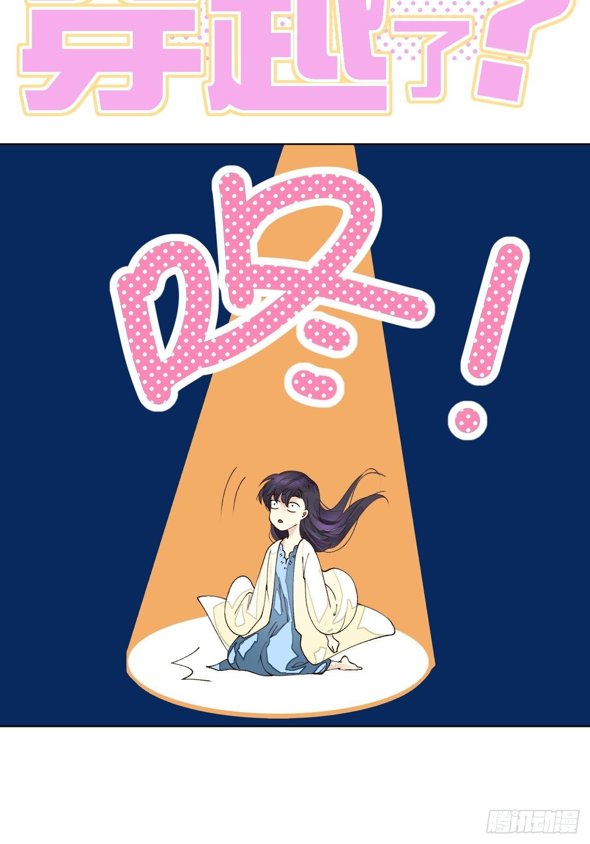 第五话 跳舞，你行不行啊？！(1/2)-第7话