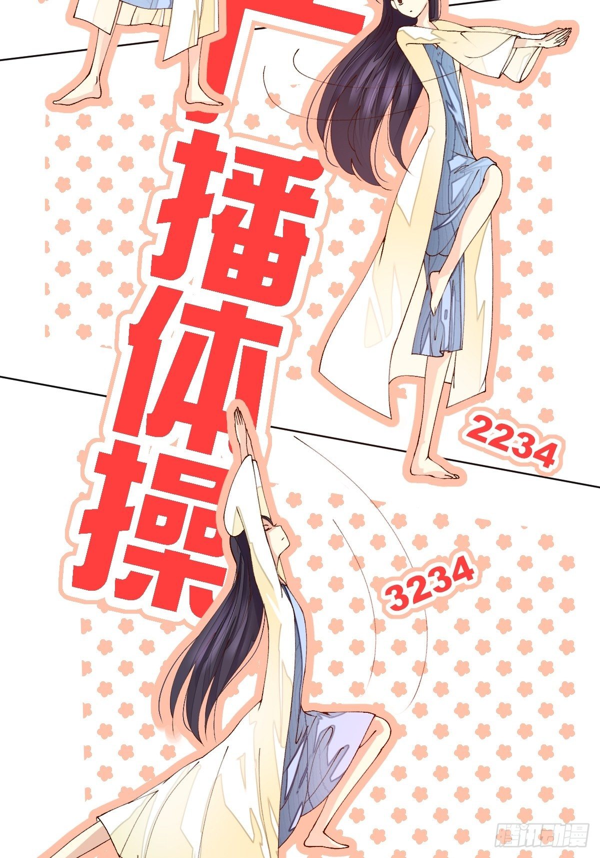 第五话 跳舞，你行不行啊？！(1/2)-第7话