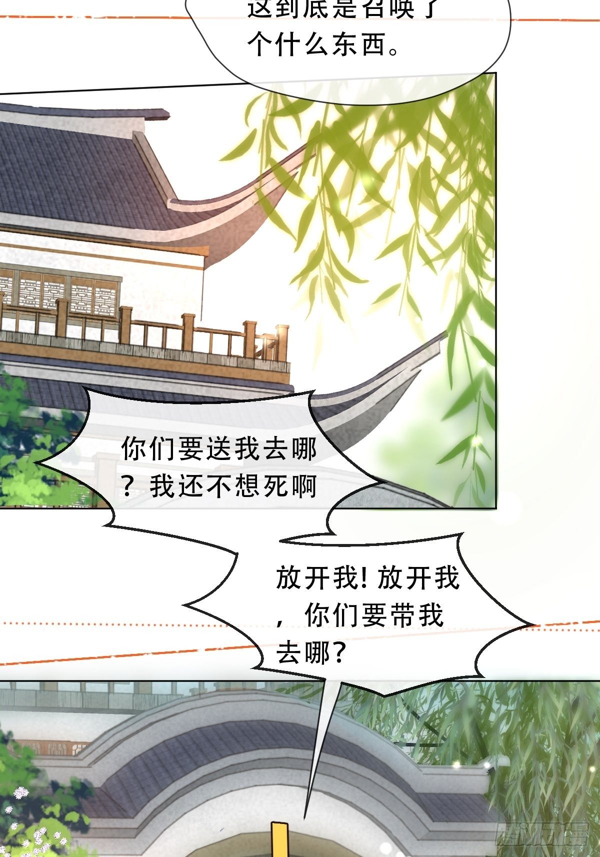 第五话 跳舞，你行不行啊？！(1/2)-第7话