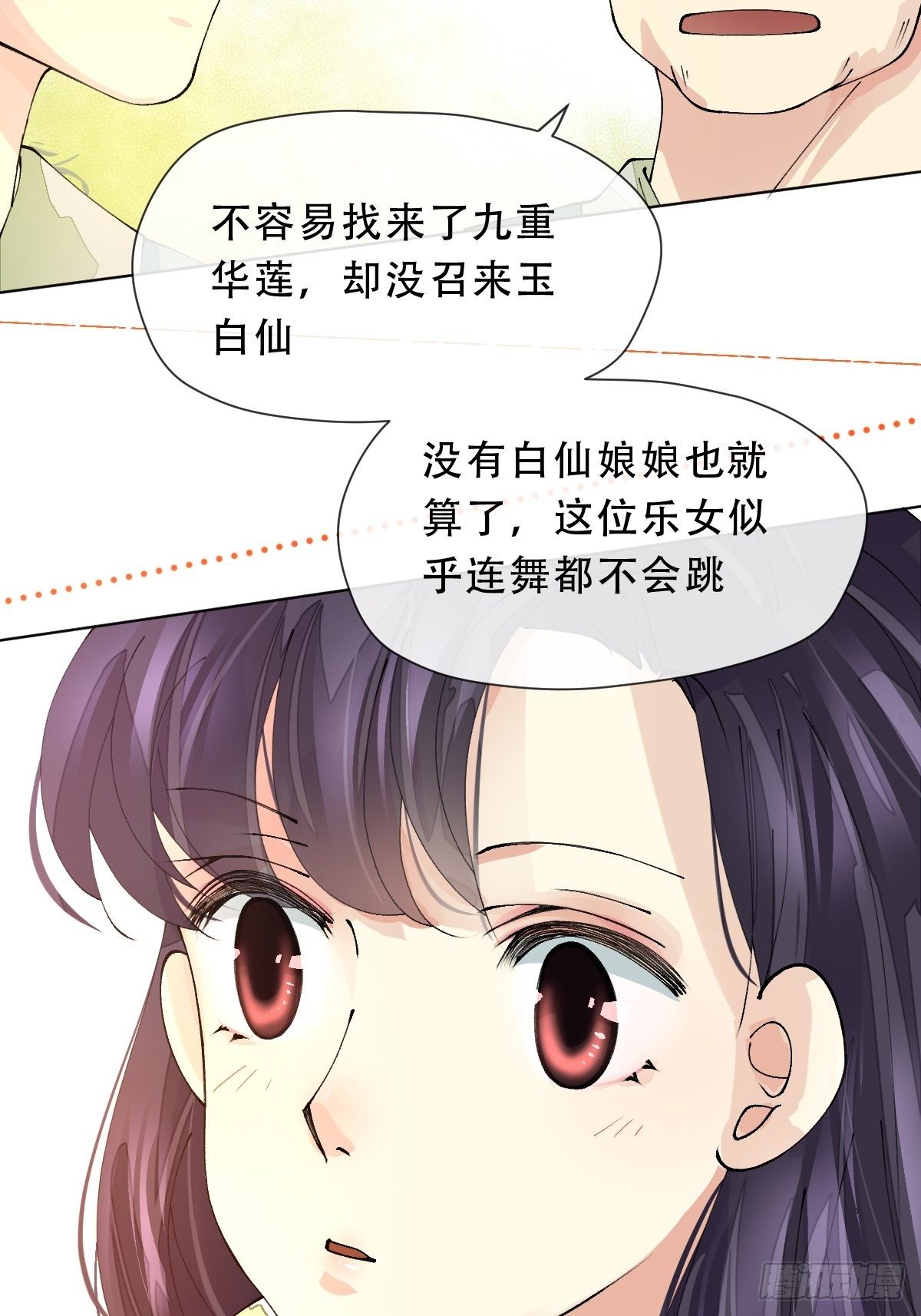 第五话 跳舞，你行不行啊？！(1/2)-第7话