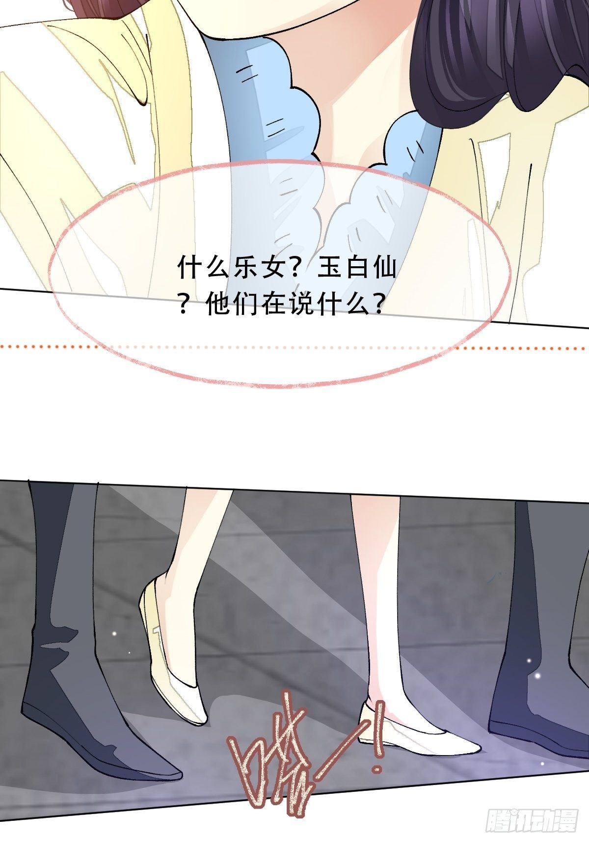 第五话 跳舞，你行不行啊？！(1/2)-第7话