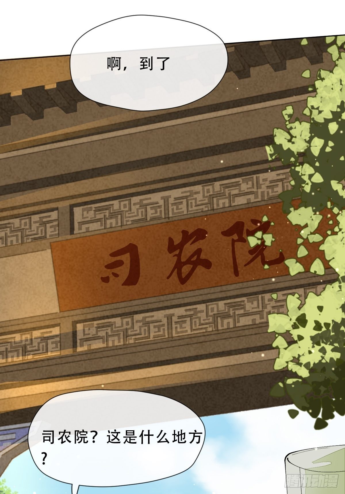 第五话 跳舞，你行不行啊？！(1/2)-第7话