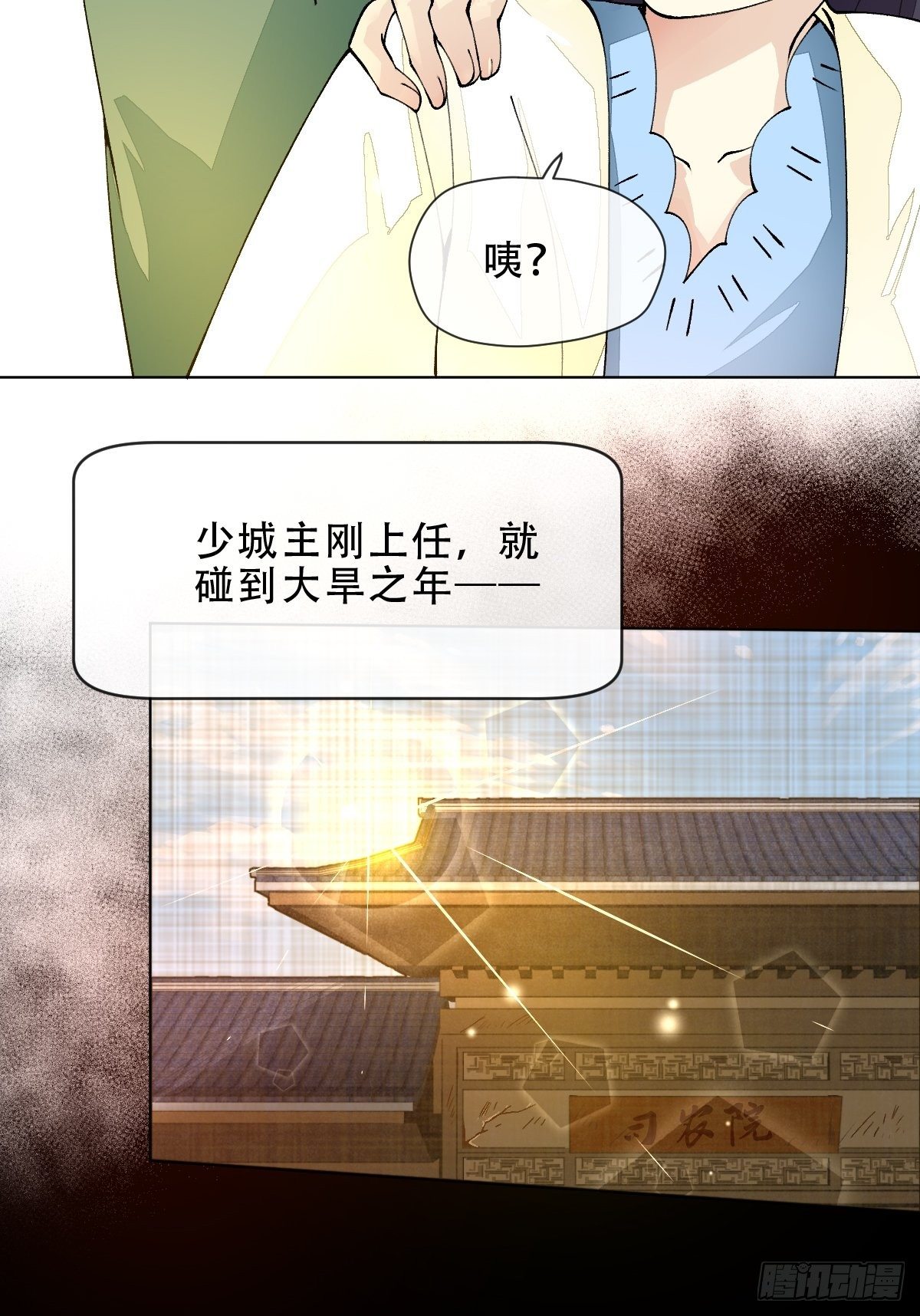 第五话 跳舞，你行不行啊？！(1/2)-第7话