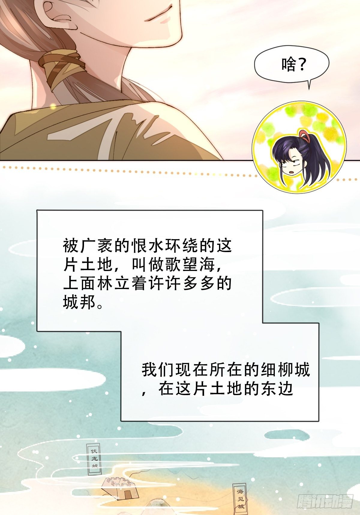 第七话  永夜(1/2)-第9话
