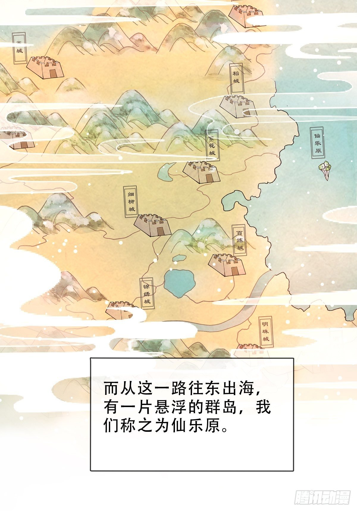 第七话  永夜(1/2)-第9话