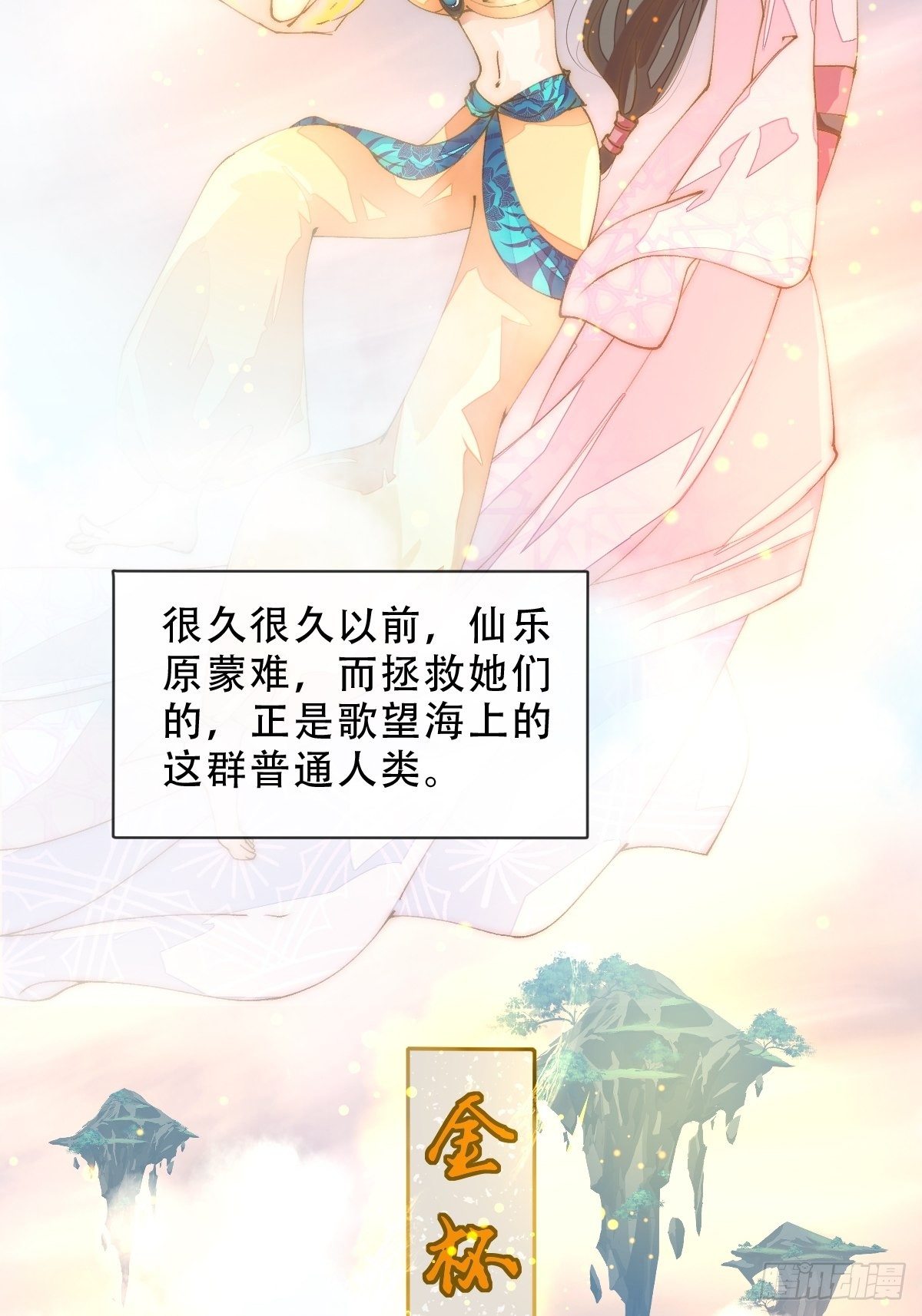 第七话  永夜(1/2)-第9话