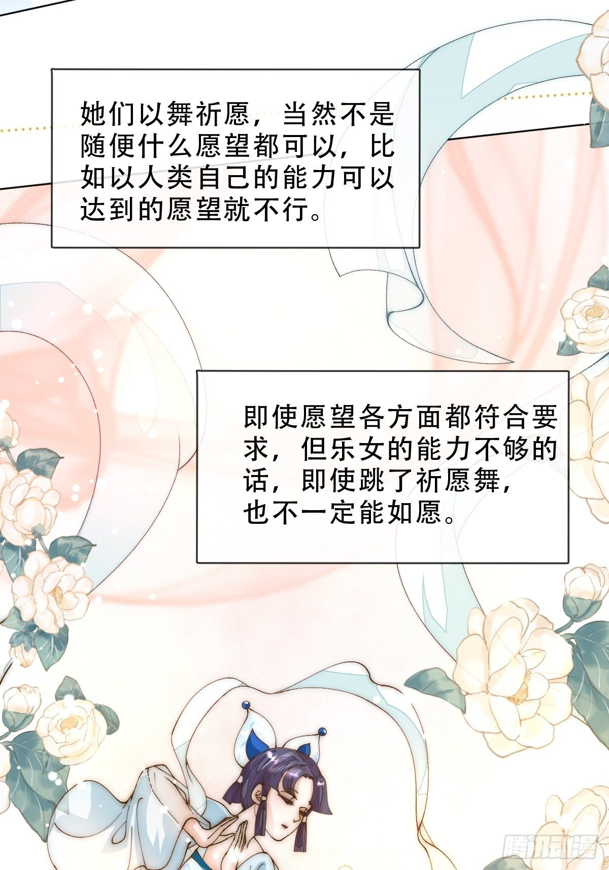 第七话  永夜(1/2)-第9话