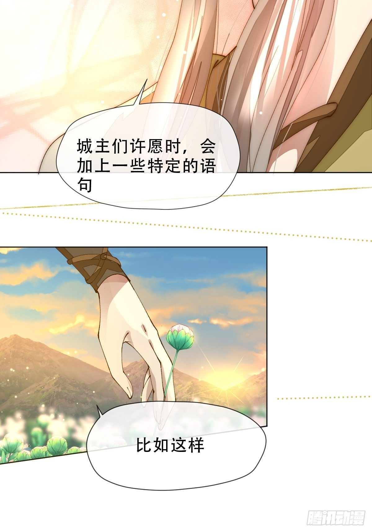 第七话  永夜(1/2)-第9话