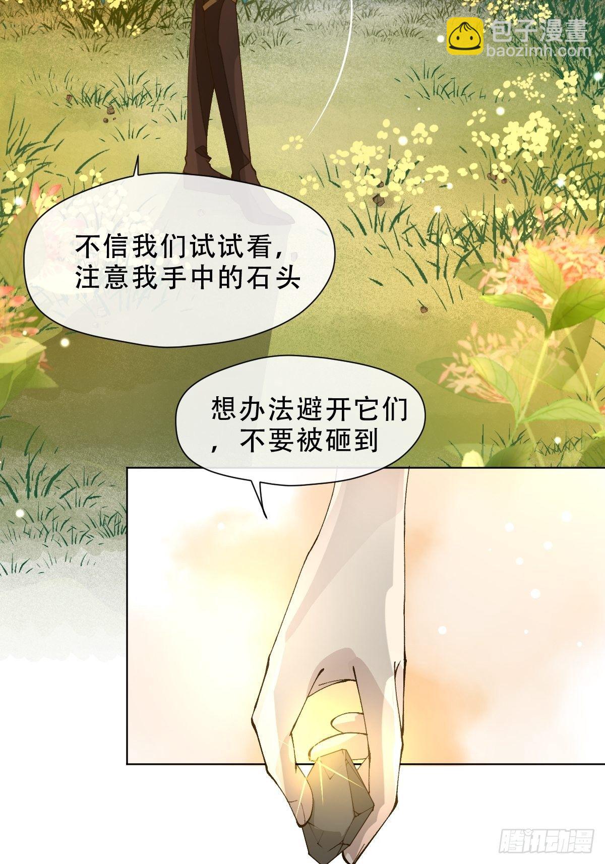 第七话  永夜(1/2)-第9话