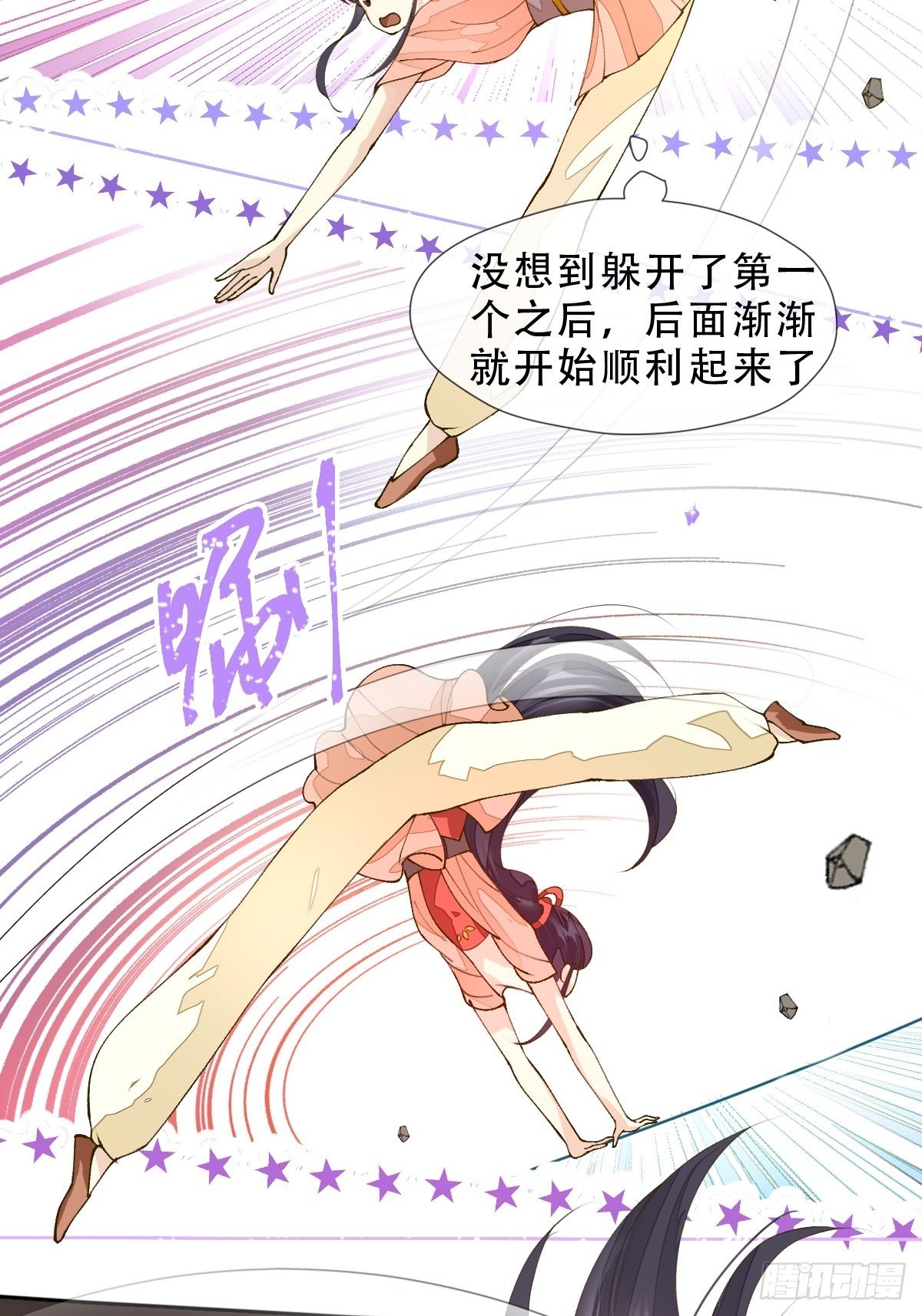 第七话  永夜(1/2)-第9话