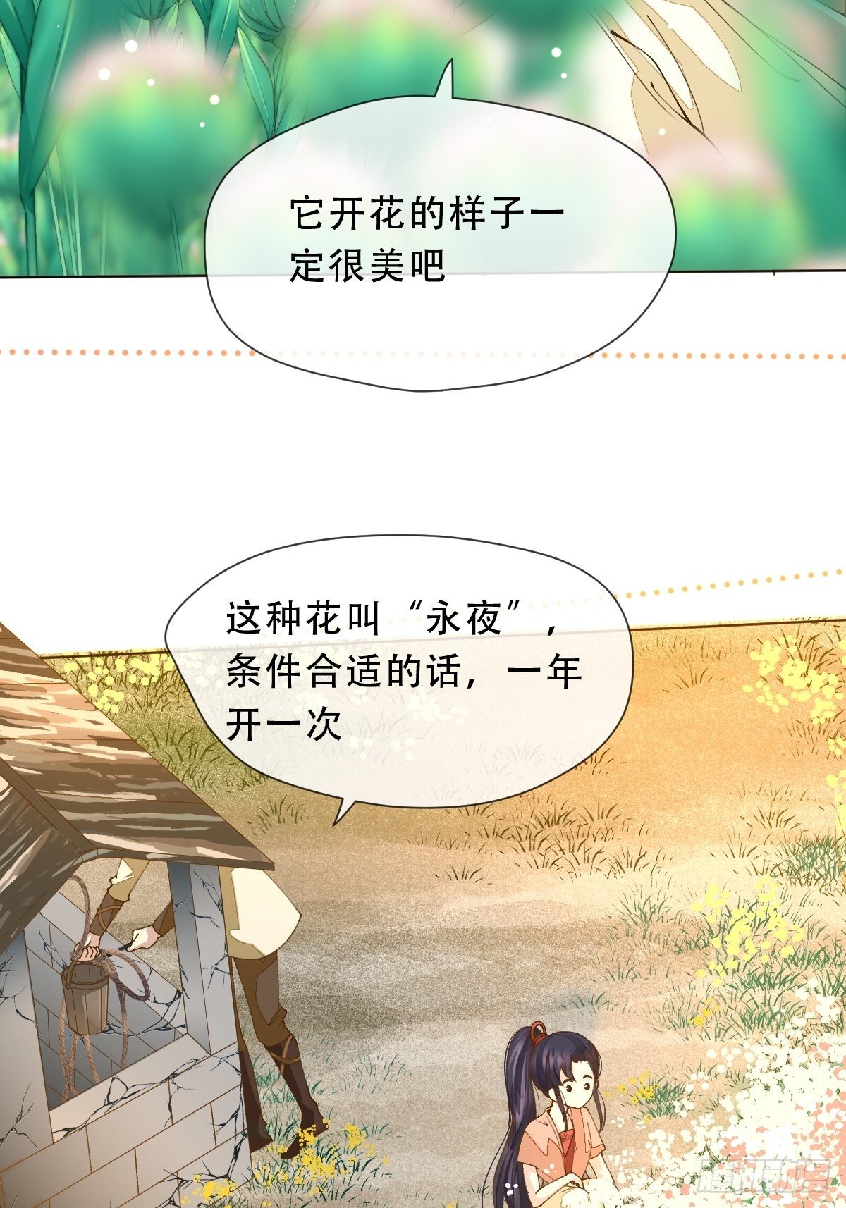 第七话  永夜(1/2)-第9话