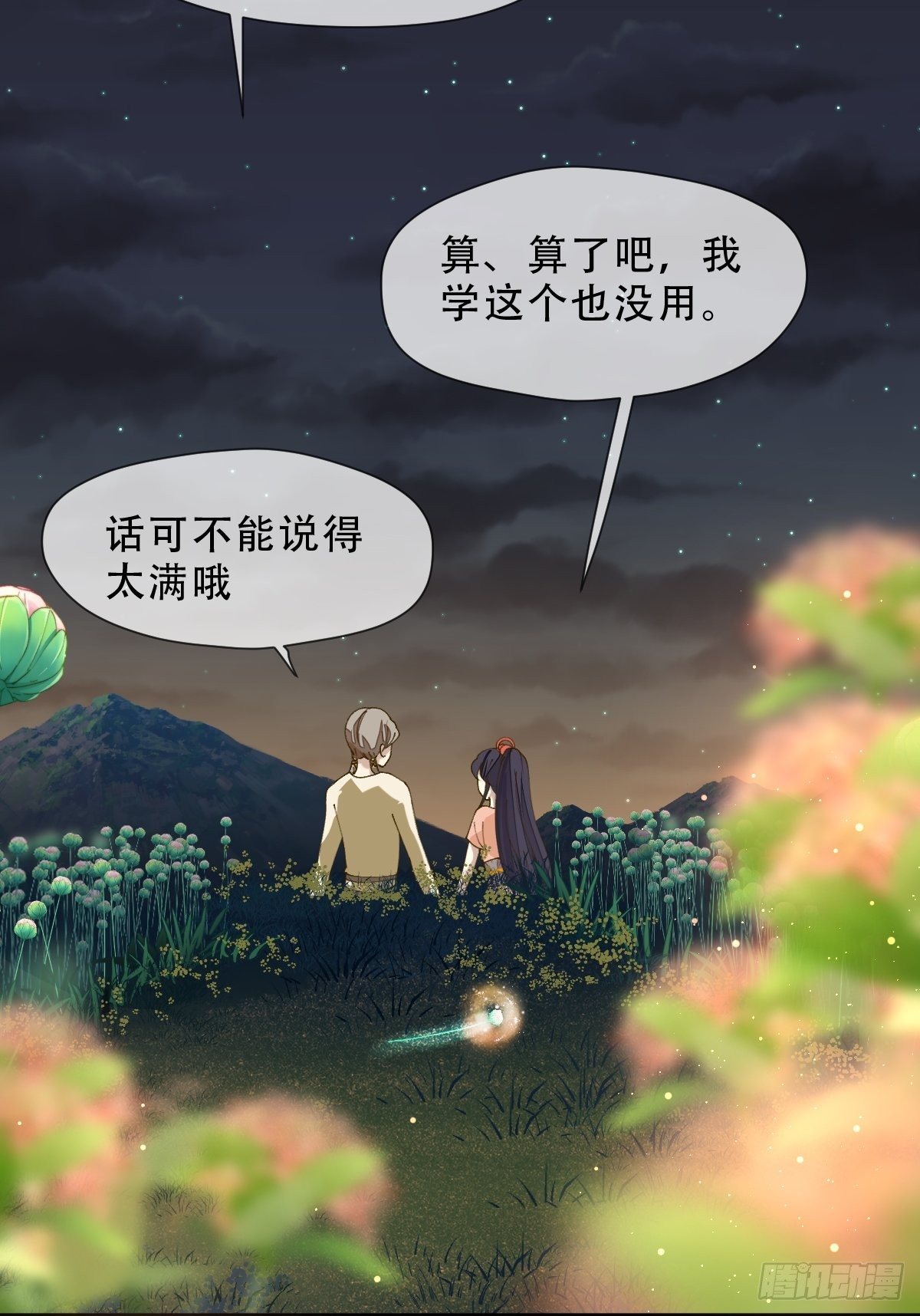 第七话  永夜(1/2)-第9话