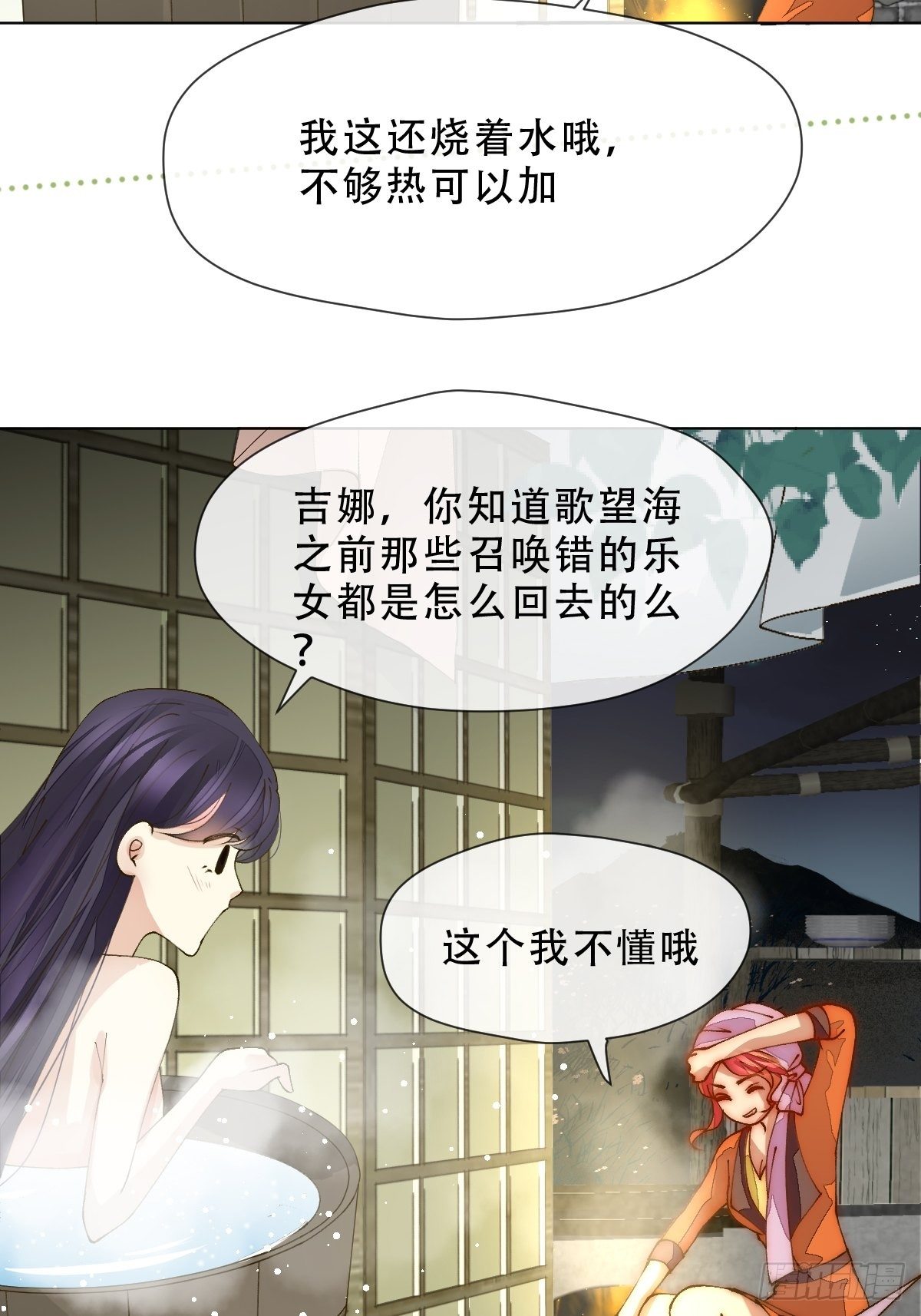第七话  永夜(1/2)-第9话